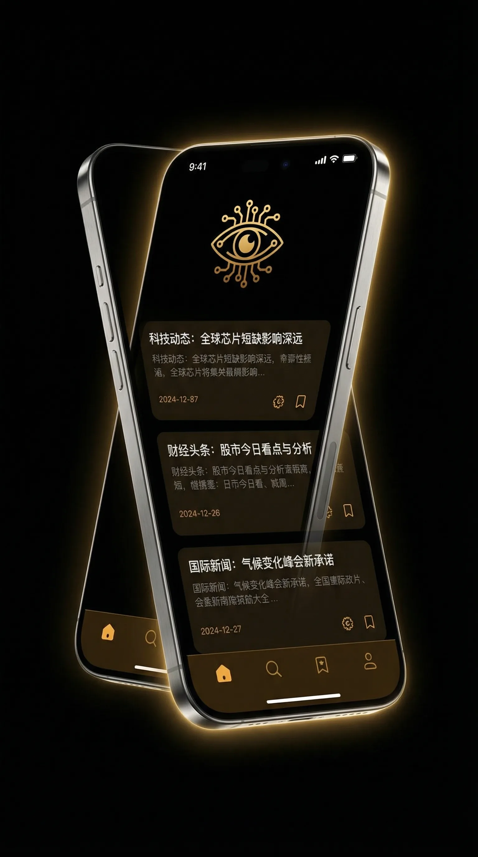 草民网民网 - 移动端情报客户端界面